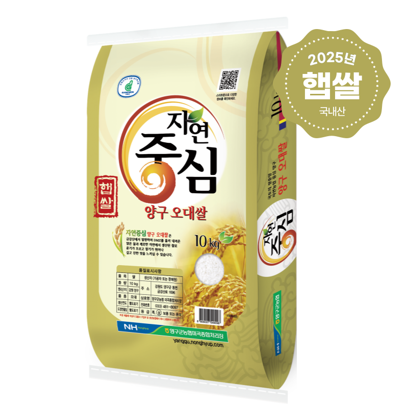 강원더몰,2025년산 햅쌀 양구 오대쌀 10kg 강원 백미 당일도정